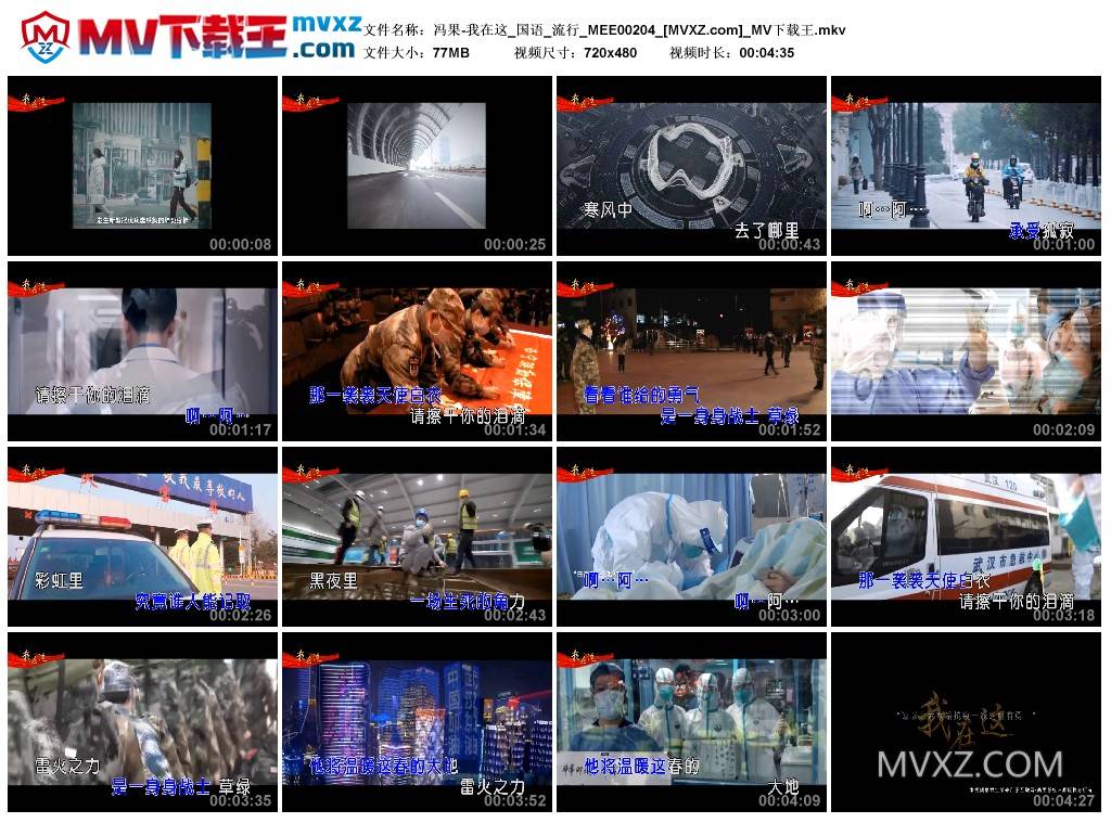 冯果-我在这_国语_流行_MEE00204